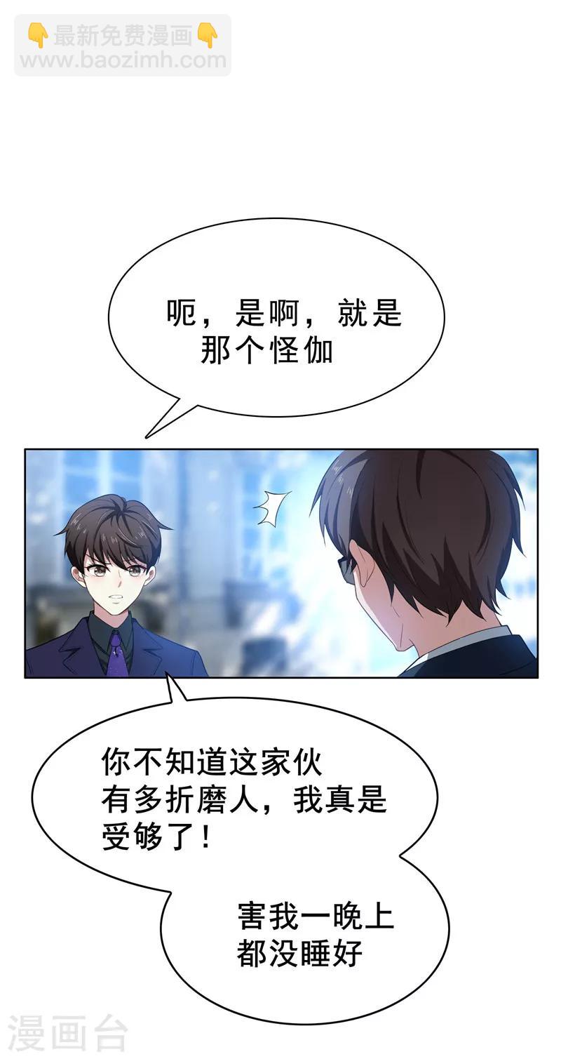 第31话 折腾一晚上-第31话