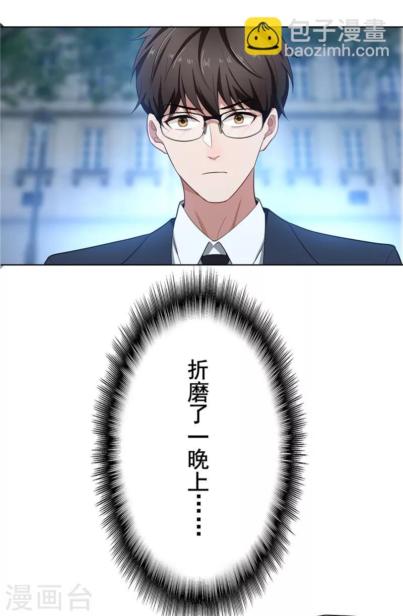 第31话 折腾一晚上-第31话