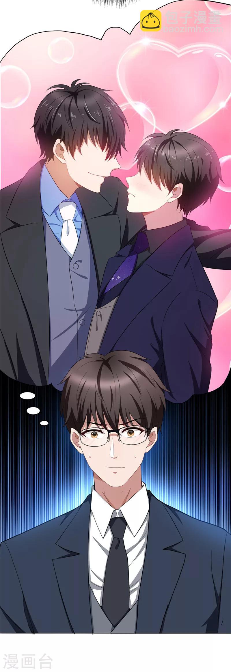 第31话 折腾一晚上-第31话