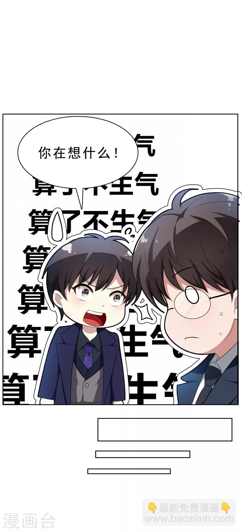 第31话 折腾一晚上-第31话