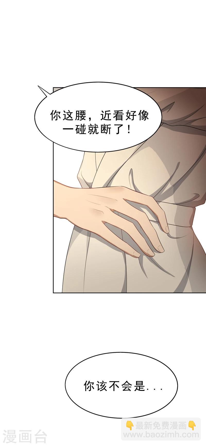 第31话 折腾一晚上-第31话