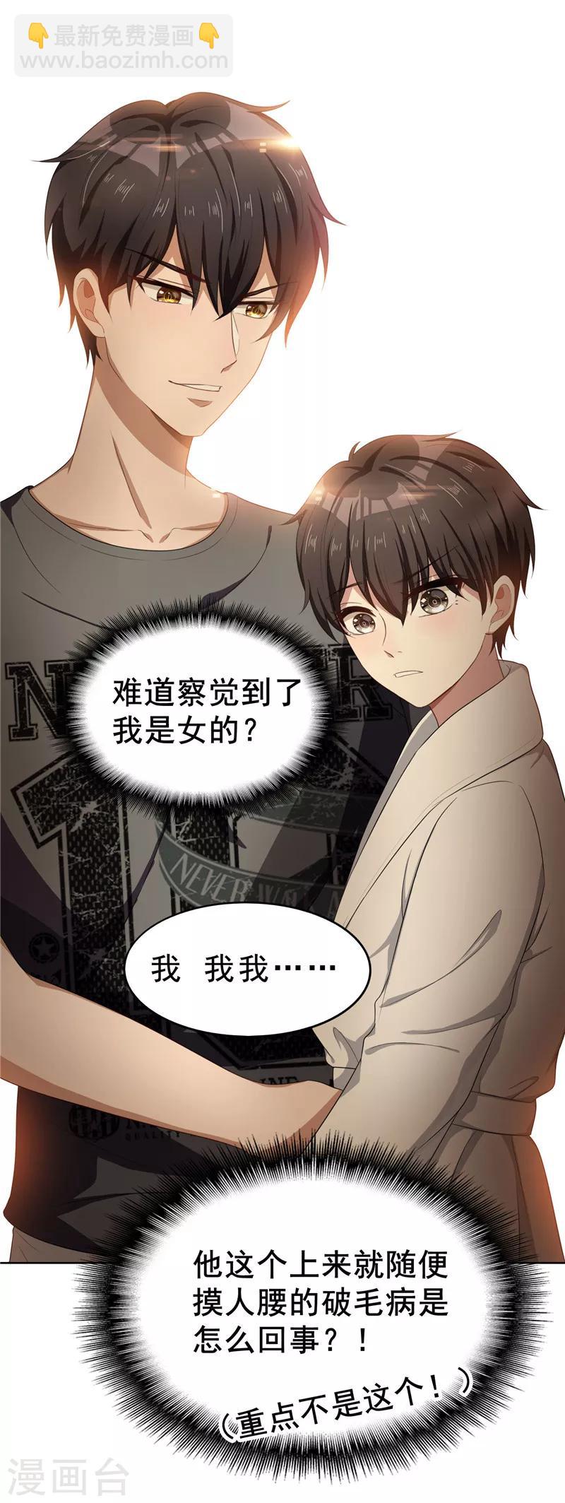 第31话 折腾一晚上-第31话