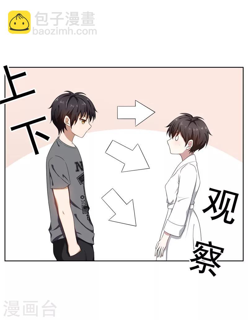 第31话 折腾一晚上-第31话