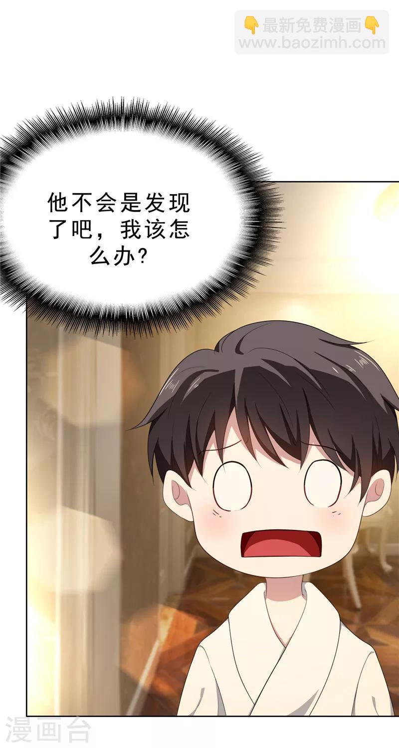 第31话 折腾一晚上-第31话