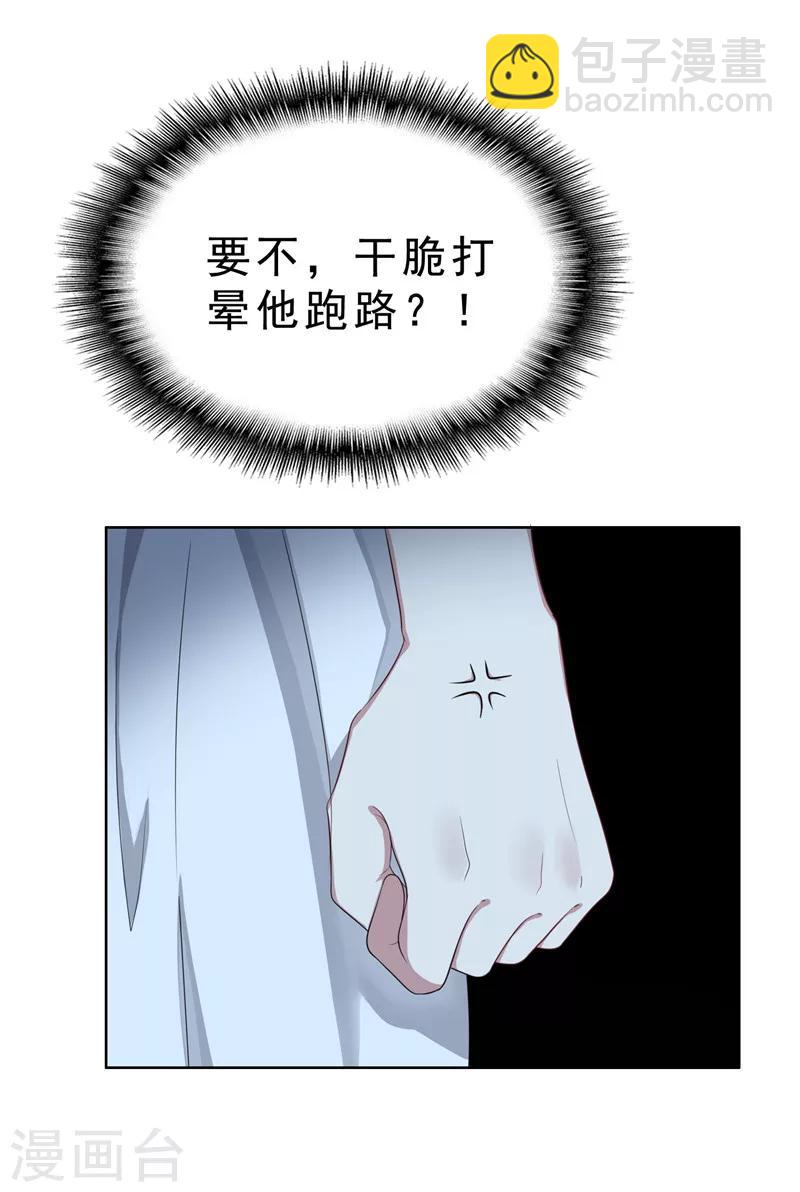 第31话 折腾一晚上-第31话