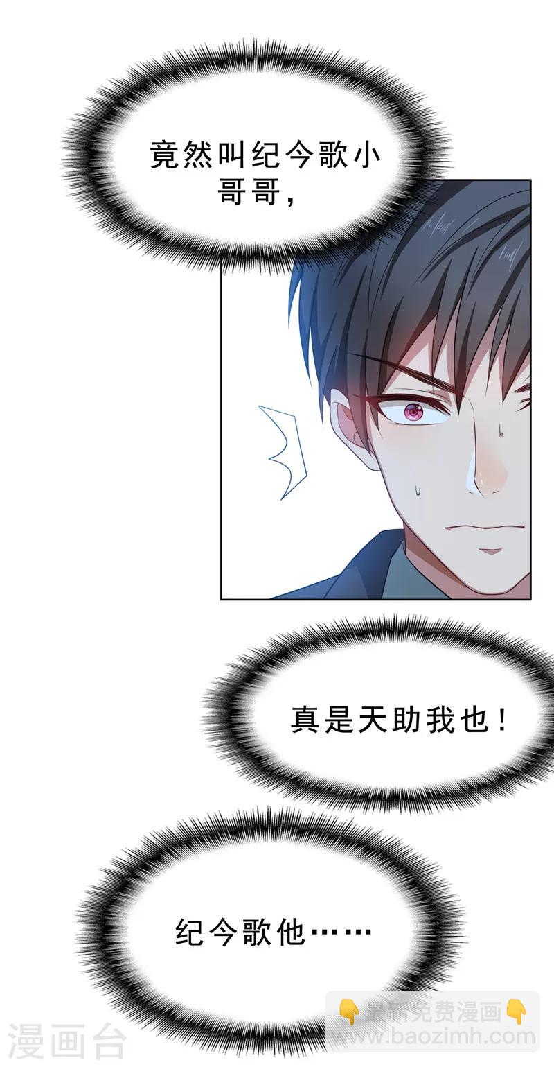 第33话 有趣的灵魂-第33话