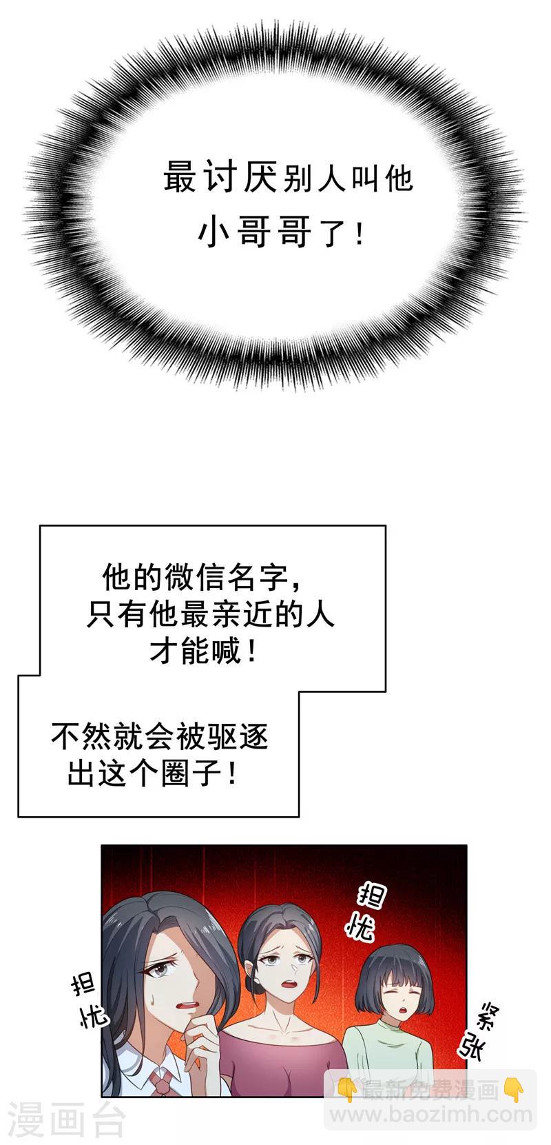 第33话 有趣的灵魂-第33话