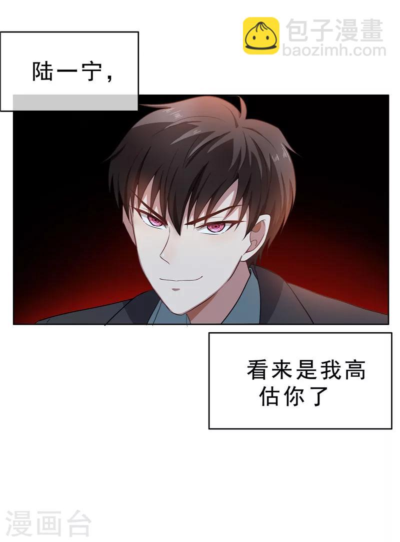 第33话 有趣的灵魂-第33话