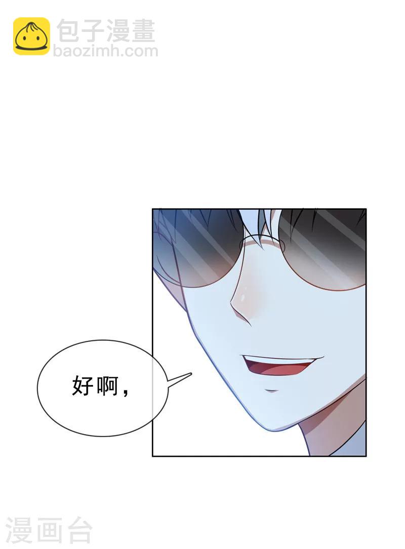 第33话 有趣的灵魂-第33话