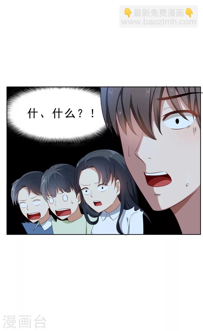 第33话 有趣的灵魂-第33话