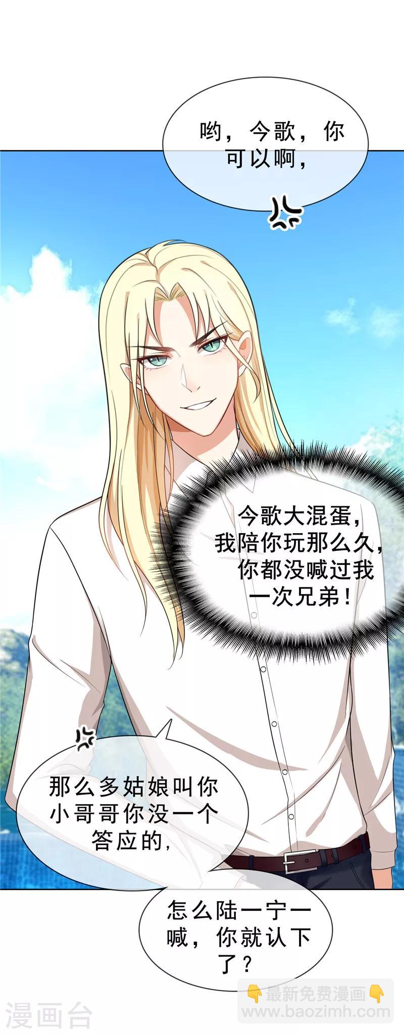 第33话 有趣的灵魂-第33话