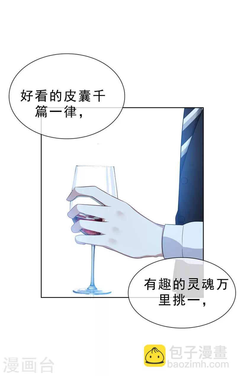 第33话 有趣的灵魂-第33话