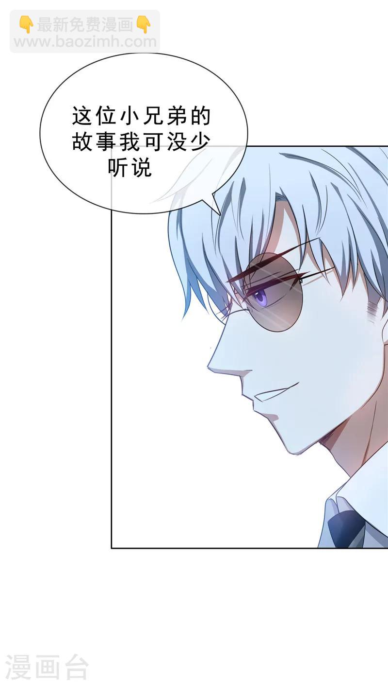 第33话 有趣的灵魂-第33话
