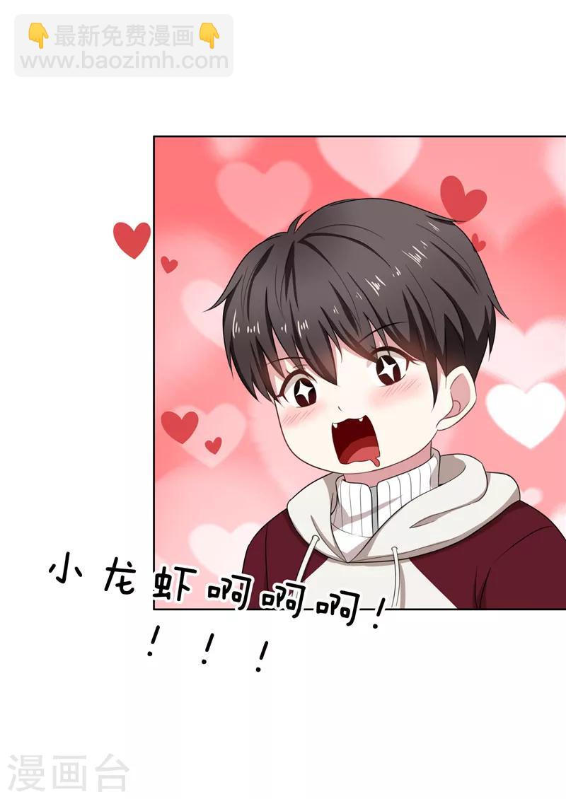 第33话 有趣的灵魂-第33话