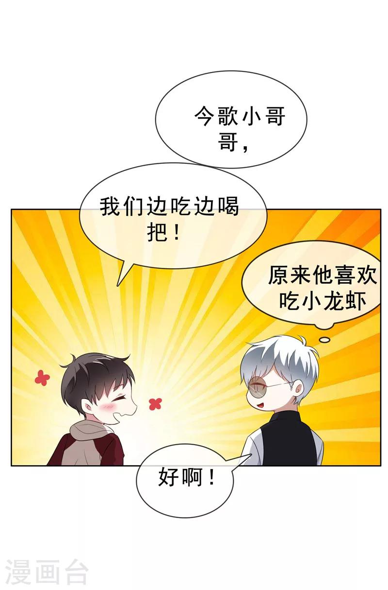 第33话 有趣的灵魂-第33话