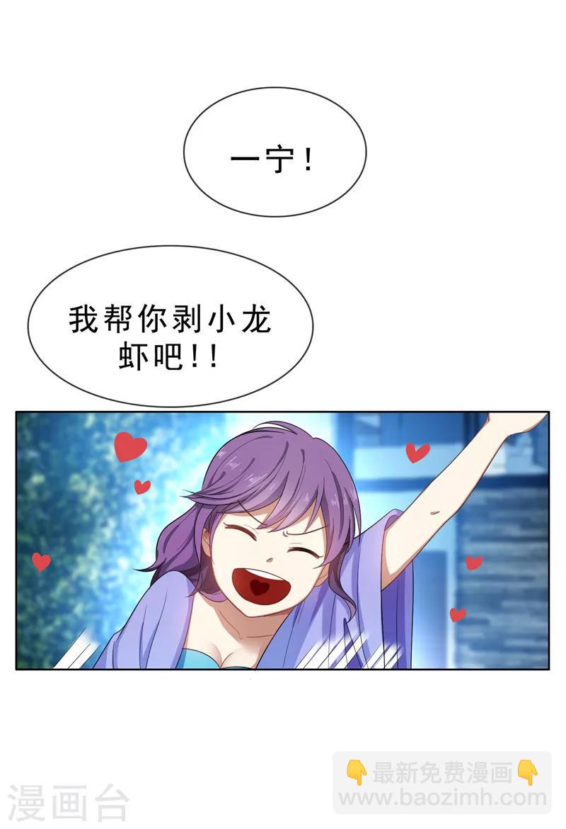 第33话 有趣的灵魂-第33话