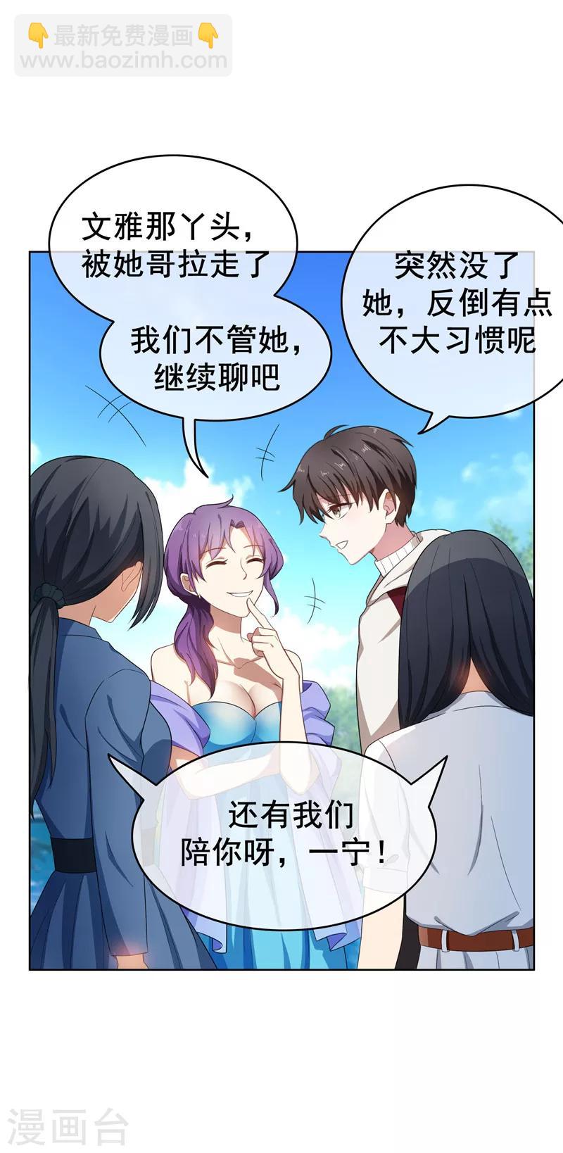 第33话 有趣的灵魂-第33话