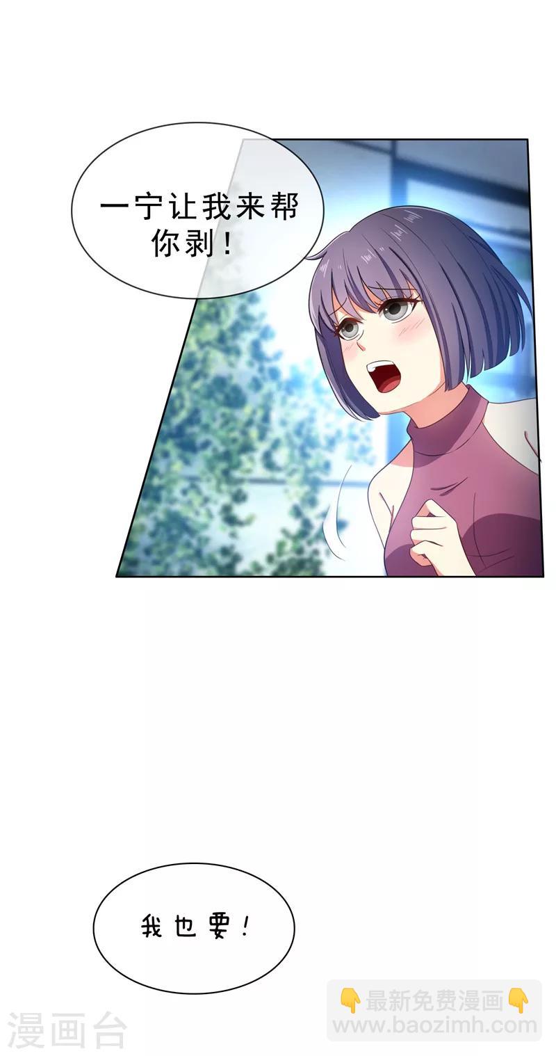第33话 有趣的灵魂-第33话