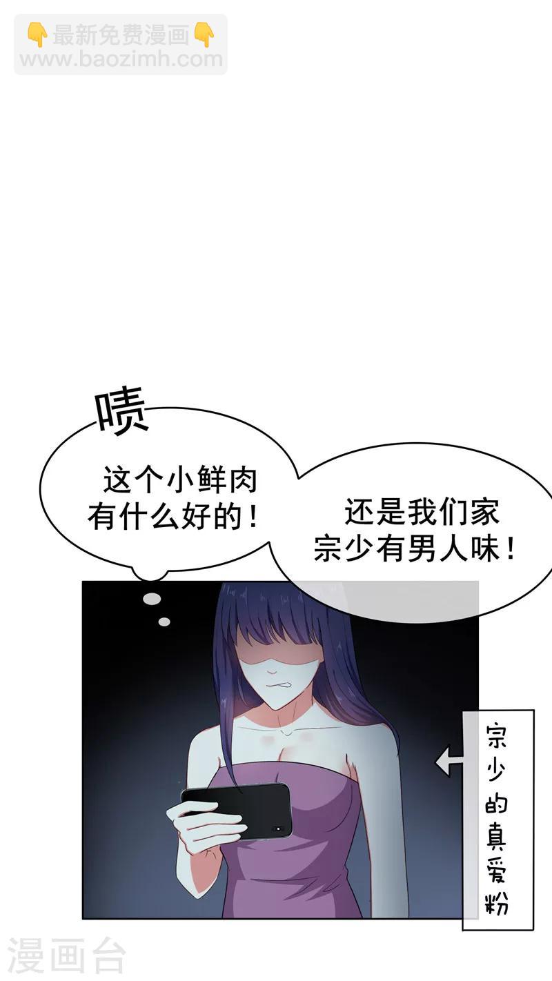 第33话 有趣的灵魂-第33话