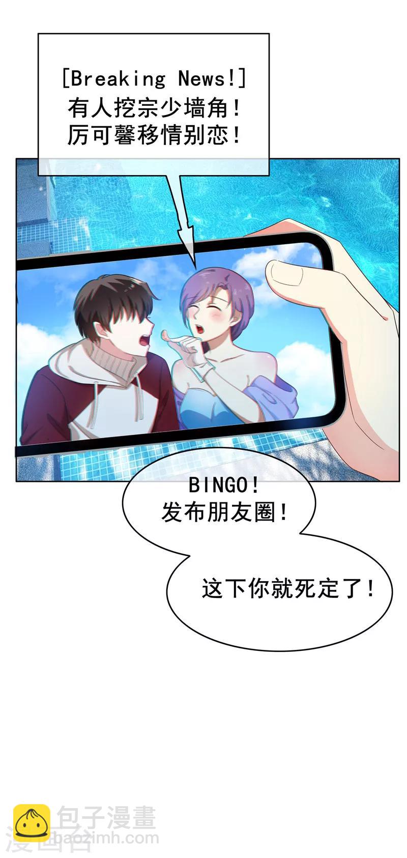 第33话 有趣的灵魂-第33话