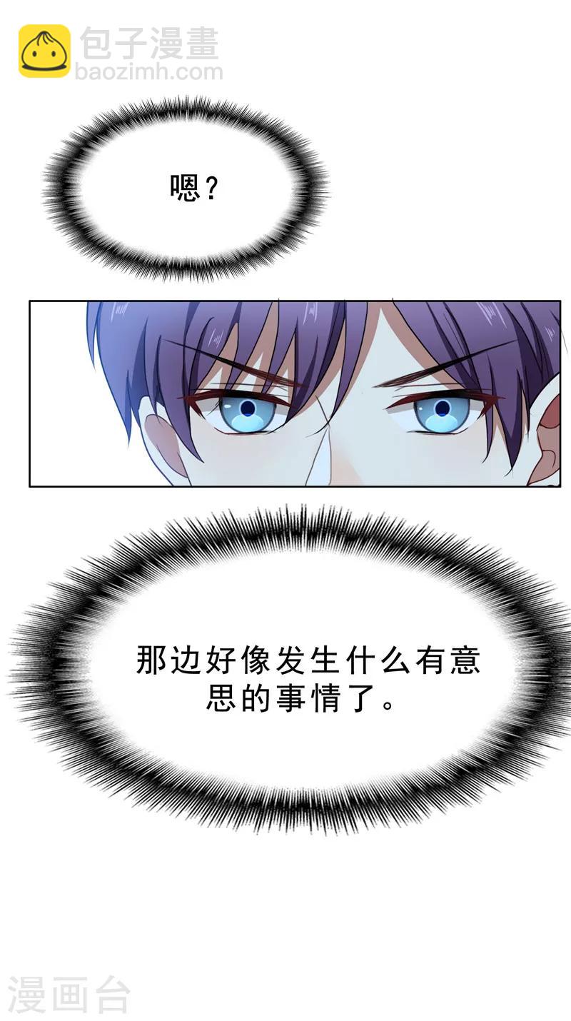 第33话 有趣的灵魂-第33话