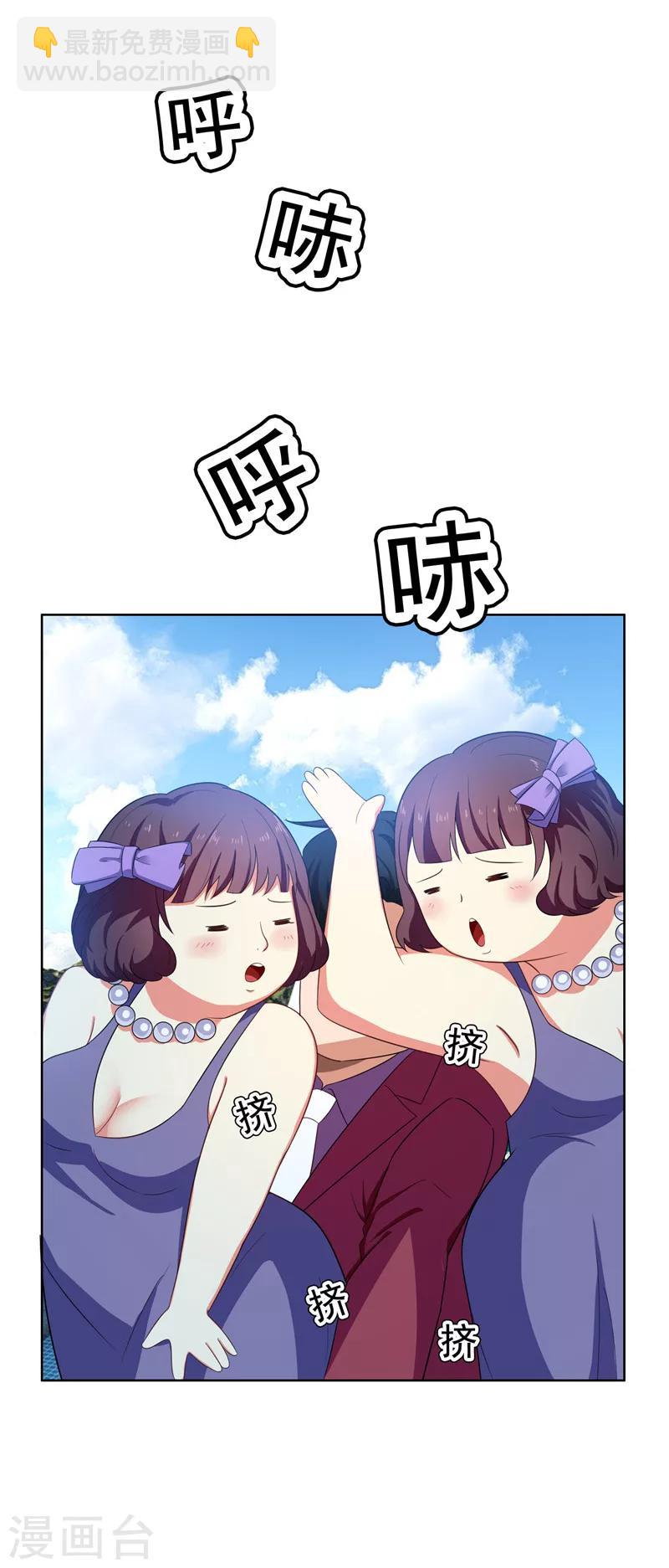 第33话 有趣的灵魂-第33话