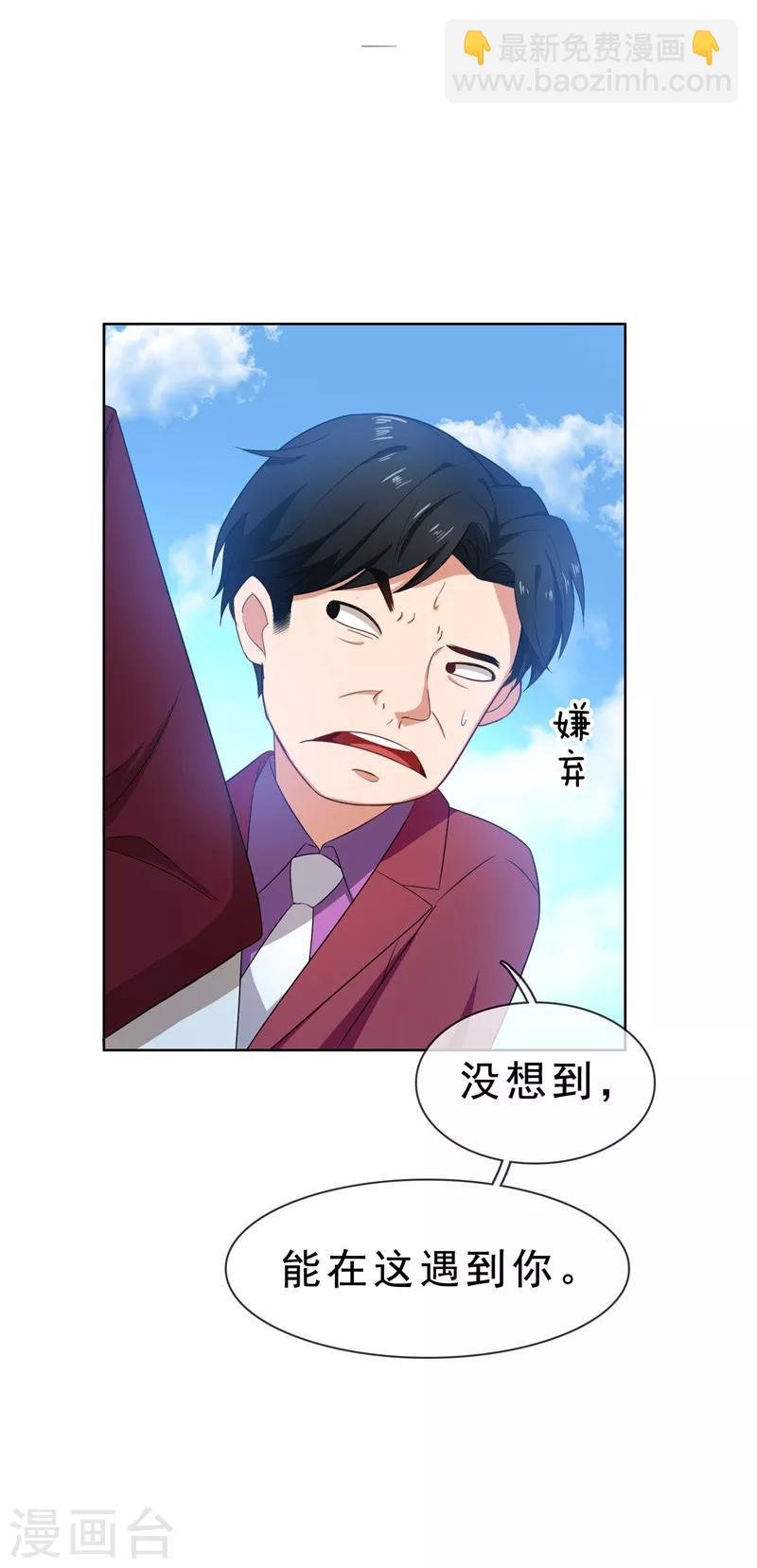第33话 有趣的灵魂-第33话