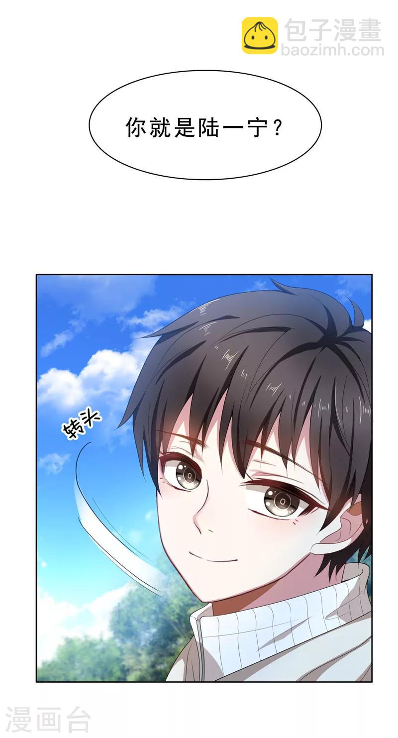 第33话 有趣的灵魂-第33话