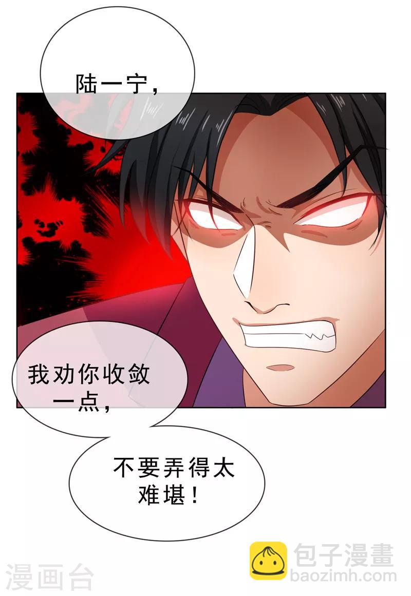 第33话 有趣的灵魂-第33话