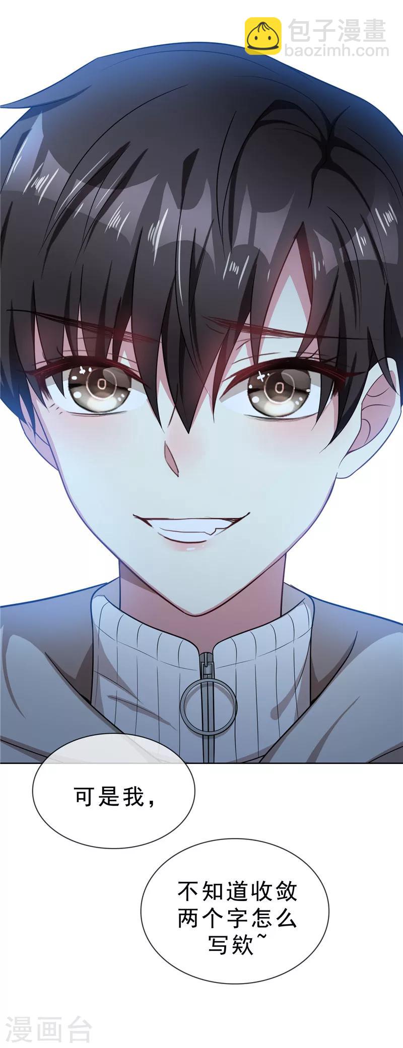第33话 有趣的灵魂-第33话
