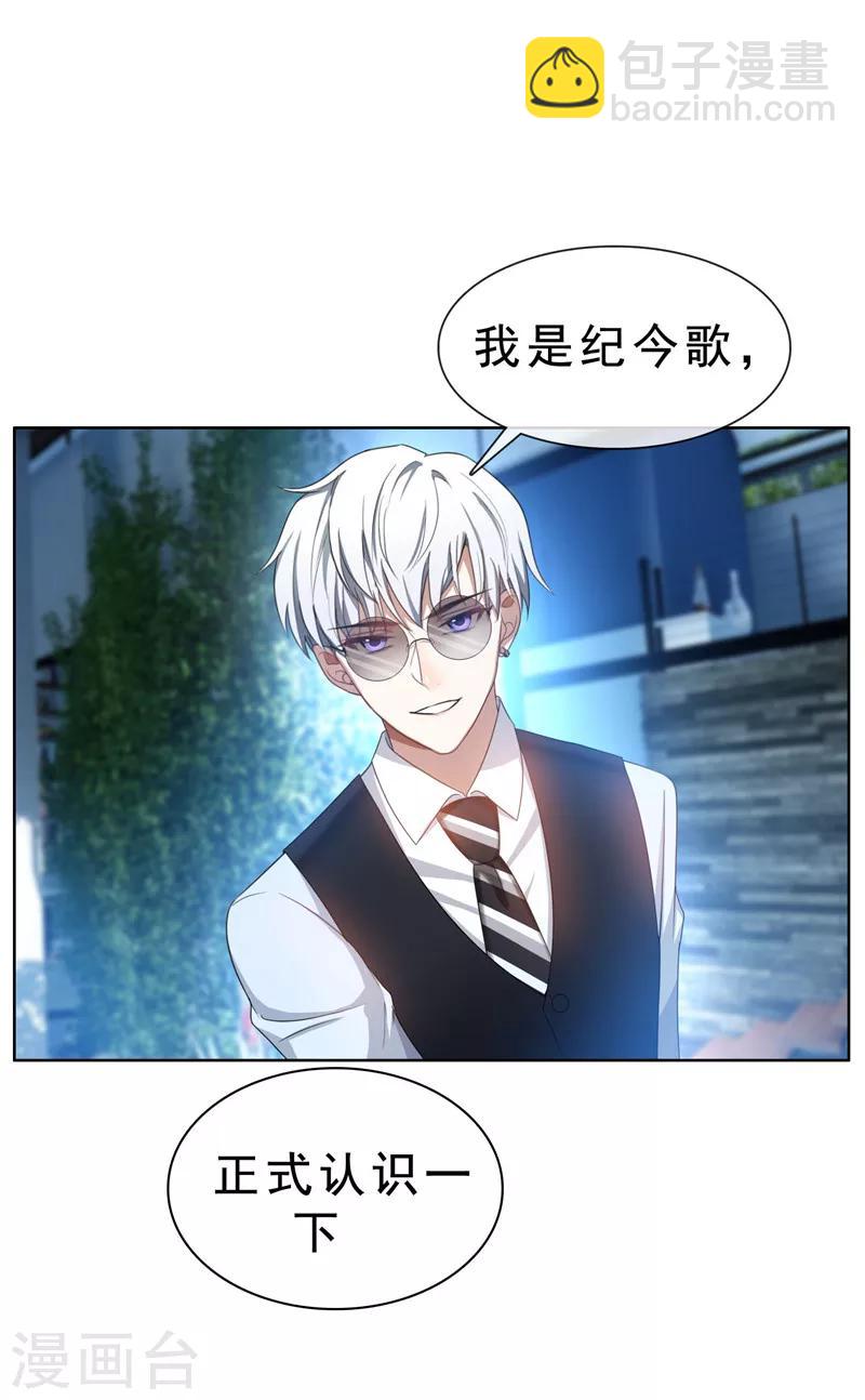 第33话 有趣的灵魂-第33话