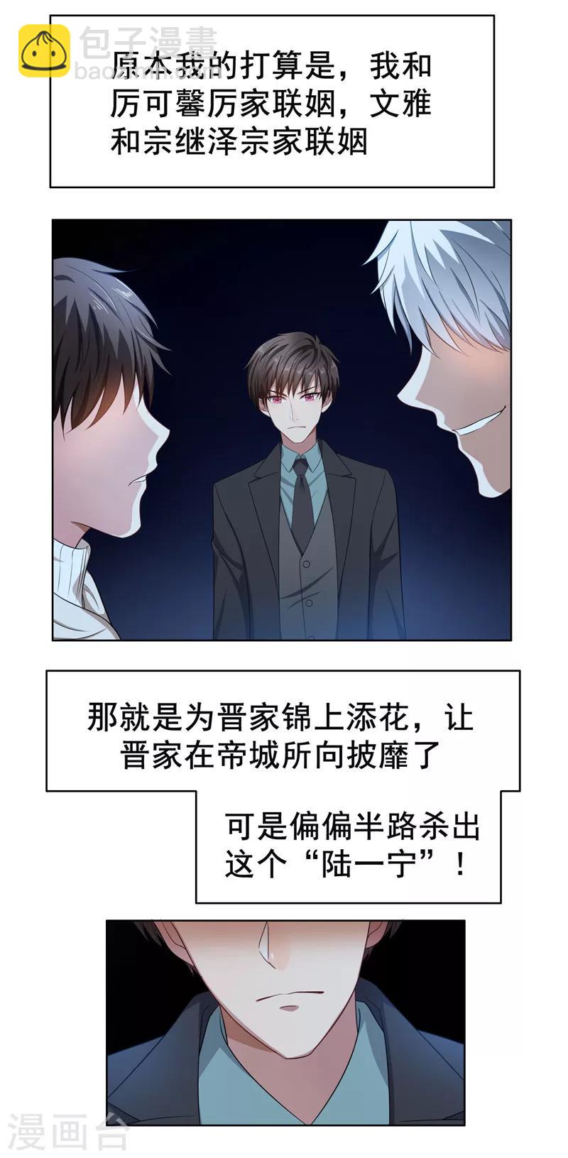 第33话 有趣的灵魂-第33话