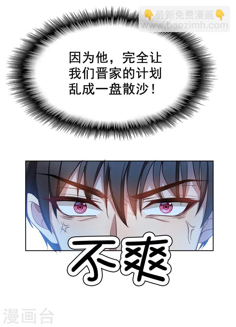 第33话 有趣的灵魂-第33话