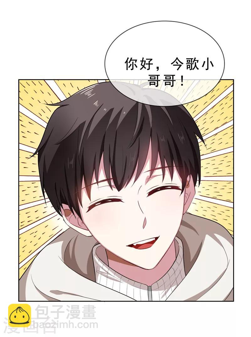 第33话 有趣的灵魂-第33话