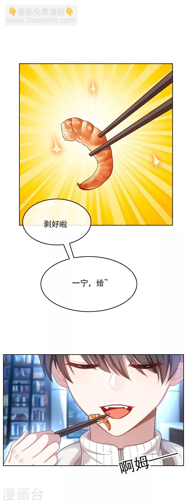第35话 他又双叒叕来了！(1/2)-第35话