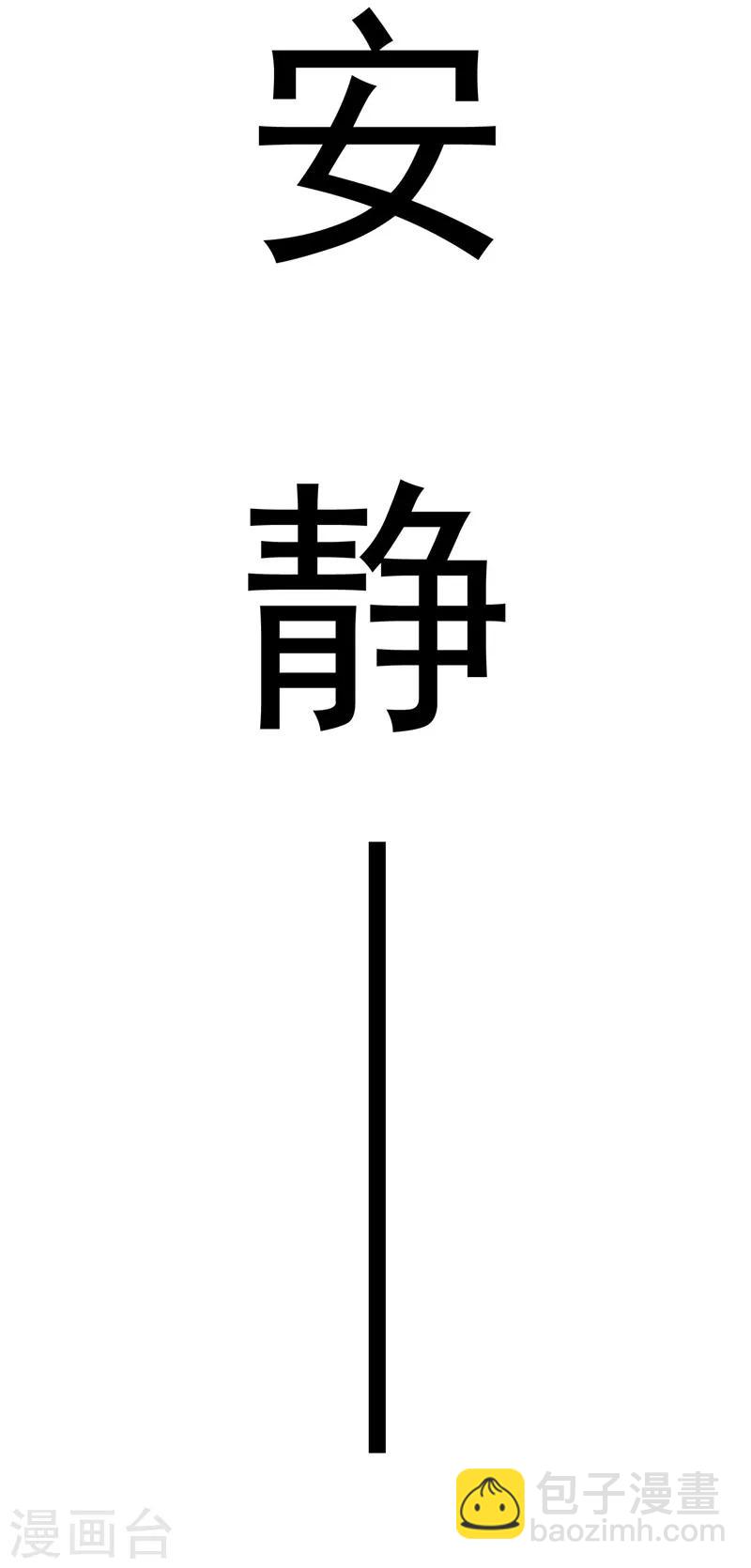 第35话 他又双叒叕来了！(1/2)-第35话