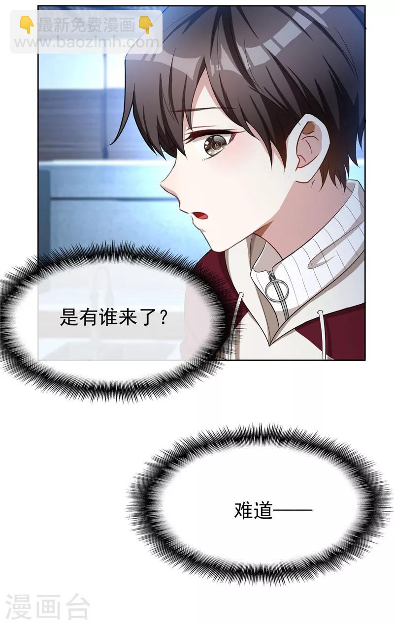 第35话 他又双叒叕来了！(1/2)-第35话