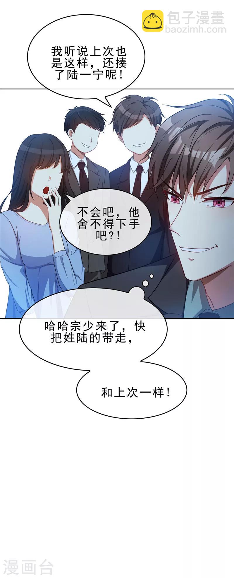 第35话 他又双叒叕来了！(1/2)-第35话