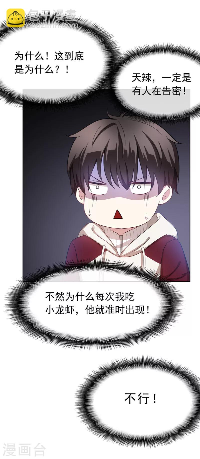 第35话 他又双叒叕来了！(1/2)-第35话