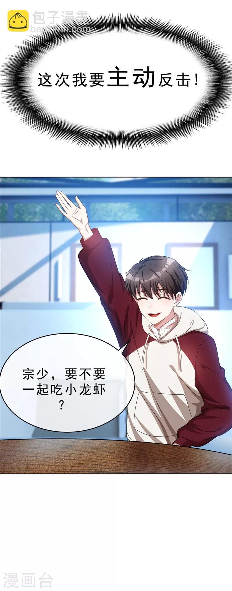 第35话 他又双叒叕来了！(1/2)-第35话