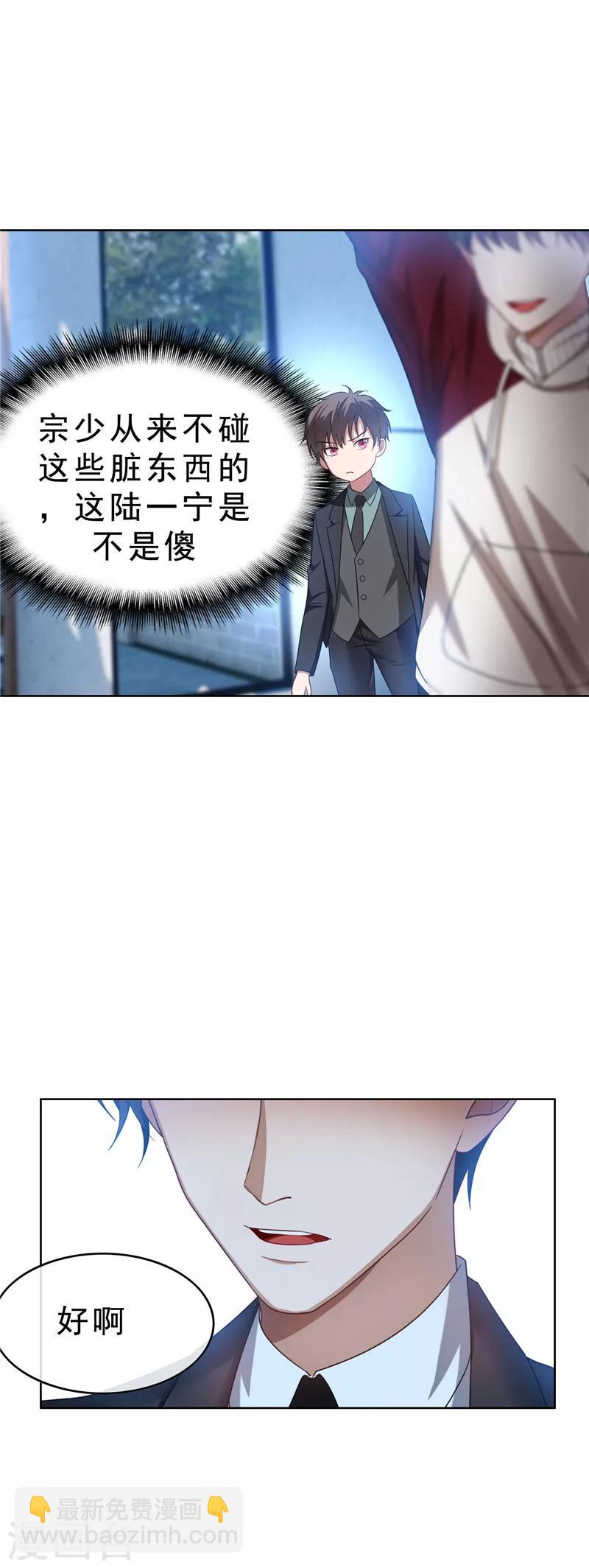 第35话 他又双叒叕来了！(1/2)-第35话
