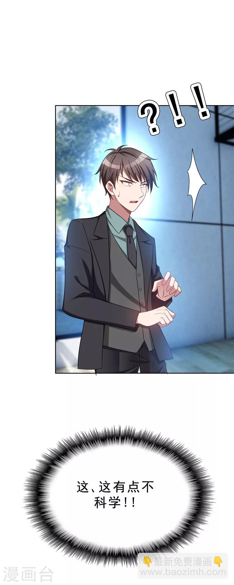 第35话 他又双叒叕来了！(1/2)-第35话