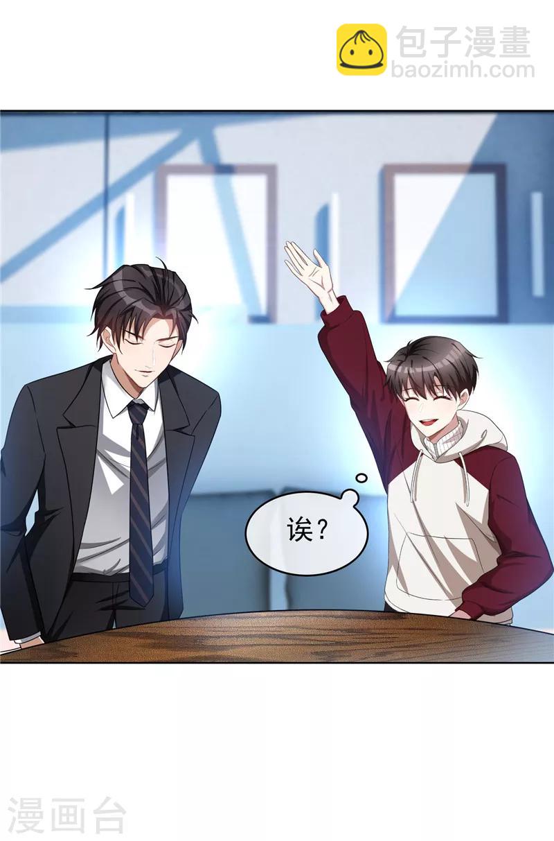 第35话 他又双叒叕来了！(1/2)-第35话