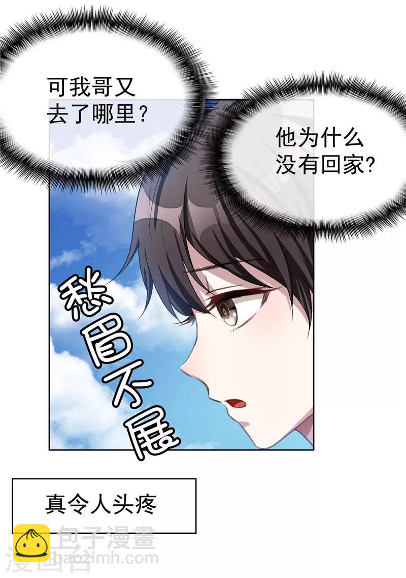 第35话 他又双叒叕来了！(1/2)-第35话