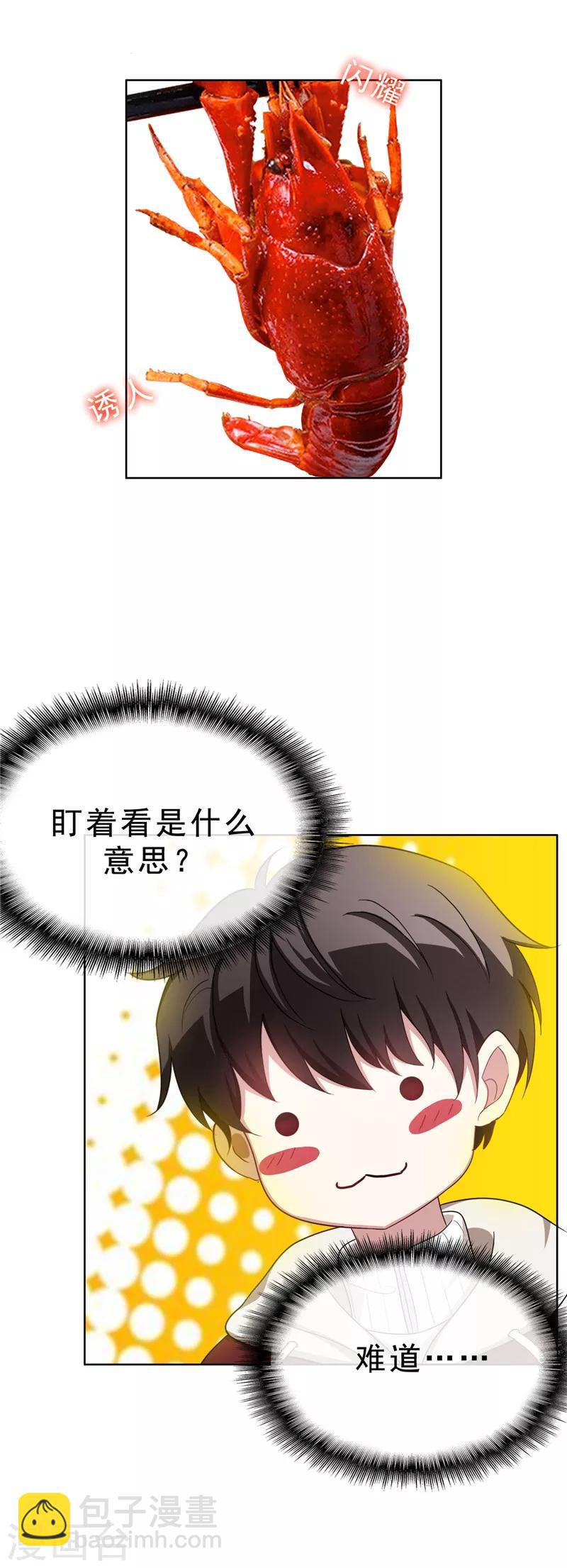 第35话 他又双叒叕来了！(1/2)-第35话