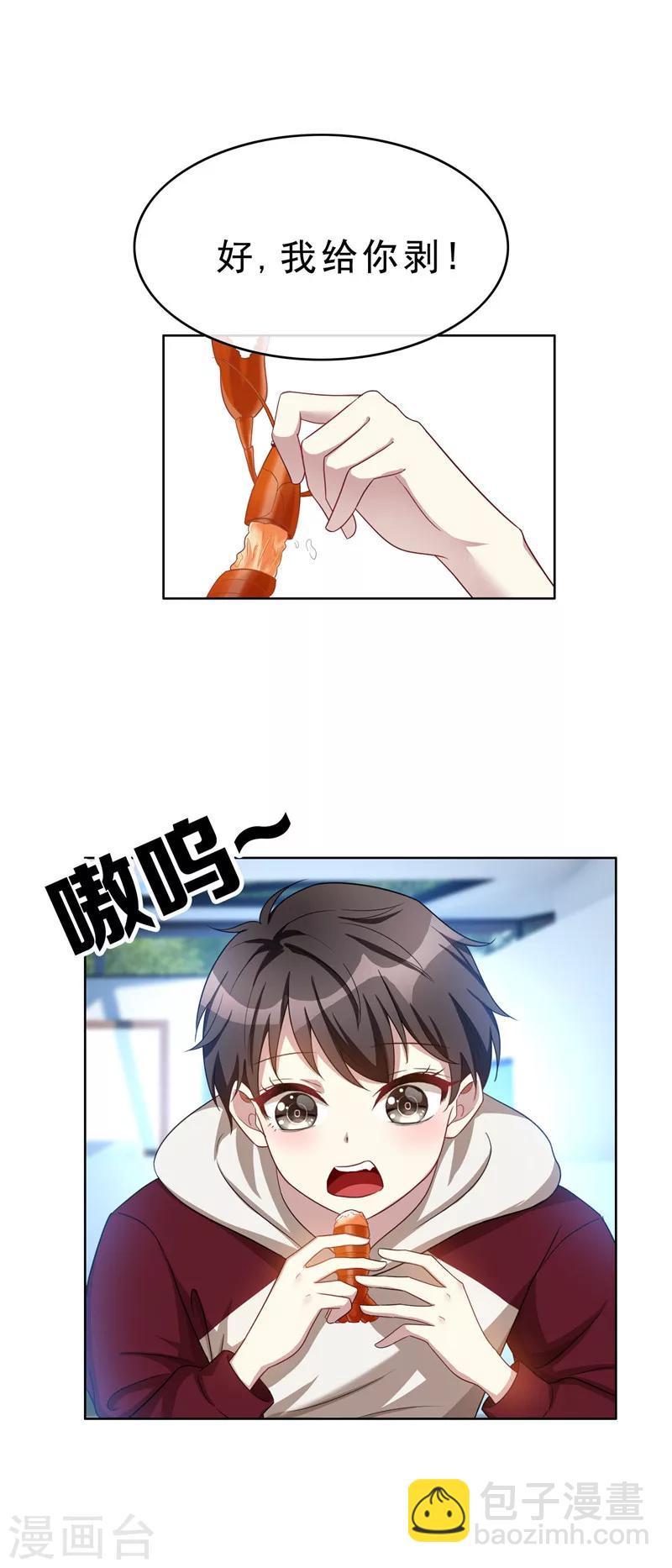 第35话 他又双叒叕来了！(1/2)-第35话