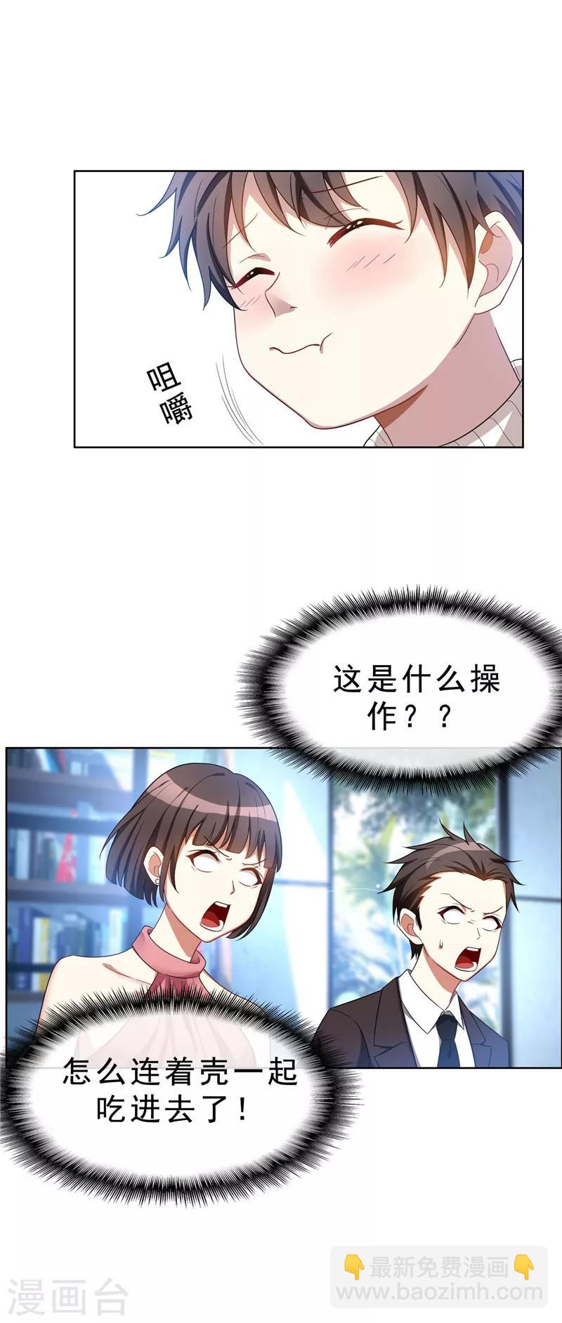 第35话 他又双叒叕来了！(1/2)-第35话