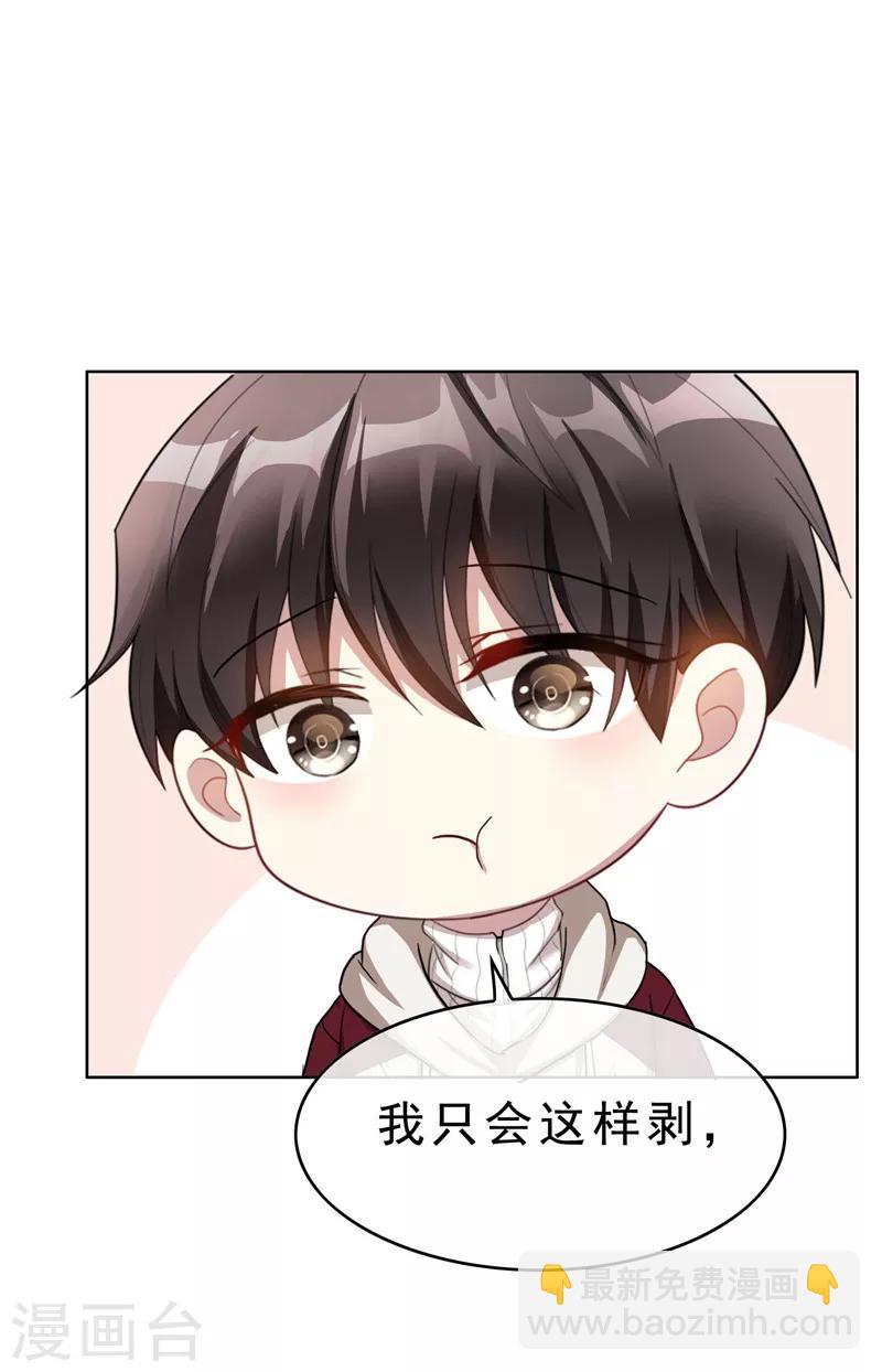 第35话 他又双叒叕来了！(1/2)-第35话