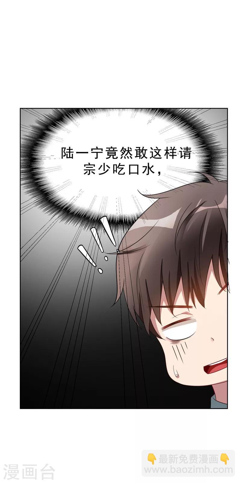 第35话 他又双叒叕来了！(1/2)-第35话