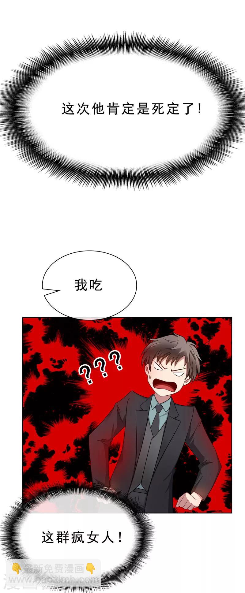 第35话 他又双叒叕来了！(1/2)-第35话